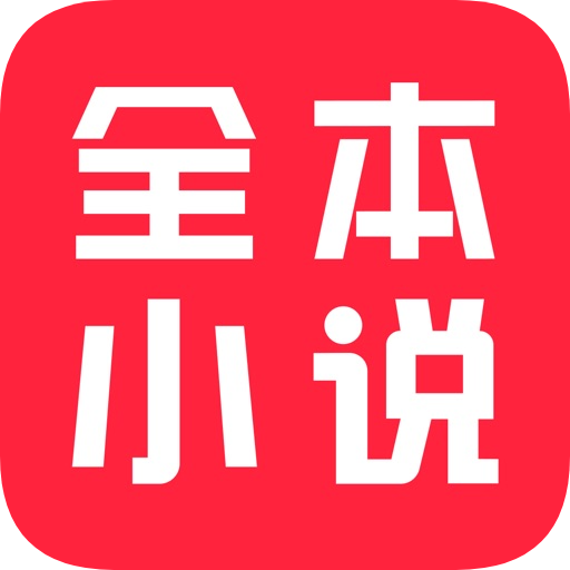 全本小说