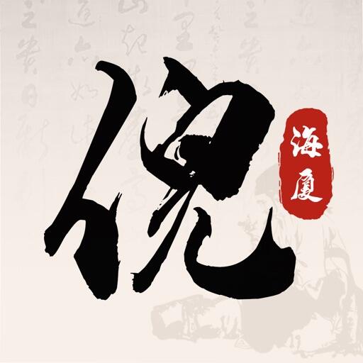 倪海厦中医大全