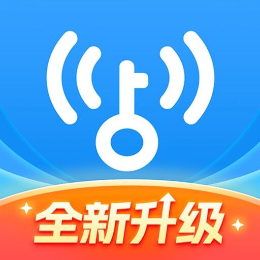 WiFi万能钥匙专业版