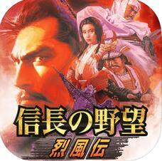 信长之野望8烈风传
