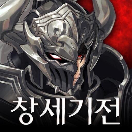 创世纪战争_韩服