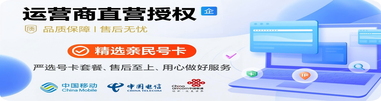 官方正规流量卡