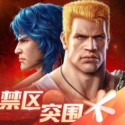 魂斗罗：归来