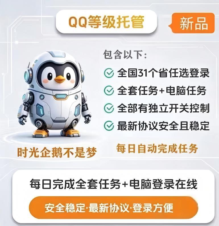 ☆☆QQ等级加速呆瓜☆☆